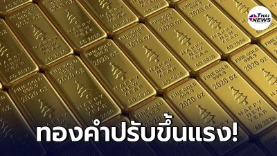 เช็กทองคำล่าสุดวันนี้ จันทร์ที่ 17 พฤษภาคม 2564 เปิดตลาดเช้าปรับขึ้นแรง เช็กทองคำล่าสุดวันนี้ จันทร์ที่ 17 พฤษภาคม 2564 เปิดตลาดเช้าปรับขึ้นแรง