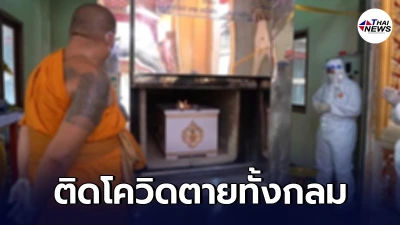 สุดเศร้า หญิงวัย 21 ปี ติดเชื้อโควิดเสียชีวิต พร้อมลูกในครรภ์อายุ 7 เดือน