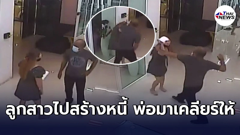 ผู้ใหญ่บ้านเดือดเเทนลูก ติดหนี้เพื่อนที่ทำงานเป็นเเสน ฉุนโดนตามทวงนับปี ผู้ใหญ่บ้านเดือดเเทนลูก ติดหนี้เพื่อนที่ทำงานเป็นเเสน ฉุนโดนตามทวงนับปี