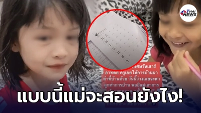 แม่ลำบากใจ ต้องสอนการบ้านลูกสาว หลังส่งไปเรียนพิเศษ ครูสอนให้สะกดคำ
