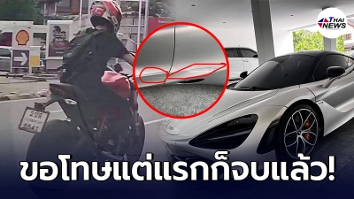หนุ่มบิ๊กไบค์ ขับชนรถหรูแล้วหนี ก่อนเจอเจ้าของรถ ให้บทเรียนราคาแพง หนุ่มบิ๊กไบค์ ขับชนรถหรูแล้วหนี ก่อนเจอเจ้าของรถ ให้บทเรียนราคาแพง