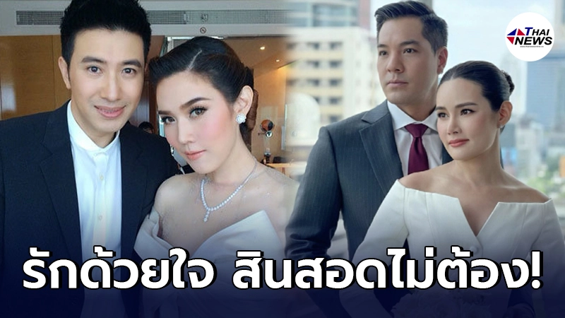คู่รักดาราชื่อดัง ที่จัดงานวิวาห์แบบเรียบง่าย ไม่มีสินสอด แม้แต่บาทเดียว คู่รักดาราชื่อดัง ที่จัดงานวิวาห์แบบเรียบง่าย ไม่มีสินสอด แม้แต่บาทเดียว