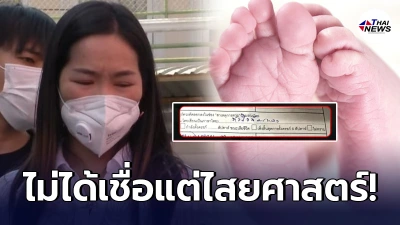 คุณแม่โชคร้ายเผยสาเหตุการเสียชีวิตของลูกๆ ยันพยายามหาคำตอบควบคู่ 2 ทาง