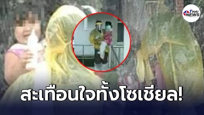 สุดหดหู่ หนูน้อย 2 ขวบติดโควิด ถูกอุ้มไปโรงพยาบาล ในมือยังถือขวดนม