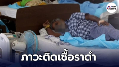 อินเดียผวาอีก ตรวจพบภาวะติดเชื้อราดำ หลังป่วยโควิด-19 ยอดทะลุพันรายแล้ว