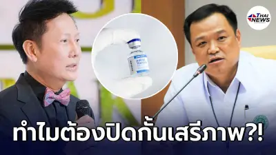 ณวัฒน์ ฟาดเจ็บๆ ถึง อนุทิน ลั่นหัดเคารพความเป็นมนุษย์คนอื่นซะบ้าง