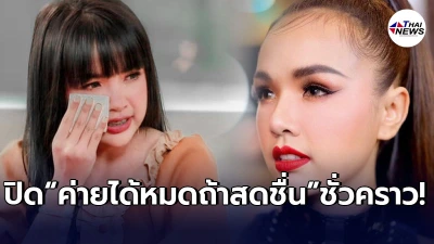 เจนนี่ ได้หมดถ้าสดชื่น ประกาศแยกย้ายให้เด็กในค่ายกลับบ้าน เจนนี่ ได้หมดถ้าสดชื่น ประกาศแยกย้ายให้เด็กในค่ายกลับบ้าน