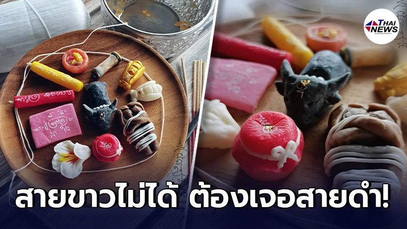 เปิดภาพ อาลัวคุณไสย ผลงานใหม่จาก มาดามชุบ รอบนี้เอาใจสายดาร์ก เปิดภาพ อาลัวคุณไสย ผลงานใหม่จาก มาดามชุบ รอบนี้เอาใจสายดาร์ก