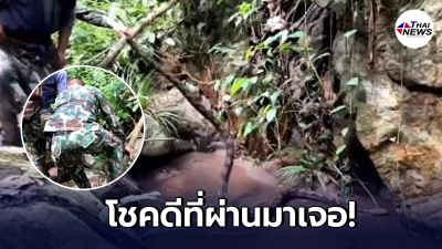วินาที อช.ศรีลานนา ช่วยงูเหลือมยักษ์ออกจากซอกหินขณะลาดตระเวน