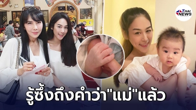 รู้เลยว่าเธอสตรองมาก ย้อนโพสต์น้ำตาล ลูกสาวตั๊ก มยุรา