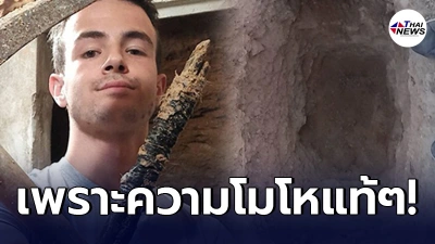 หนุ่มสเปนอารมณ์เสียสุดๆ หลังทะเลาะกับแม่ ก่อนคว้าจอม - เสียบ ไปหลังบ้าน