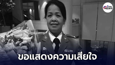 สตช.อาลัย ร.ต.ท.หญิง ติดโควิดเสียชีวิต