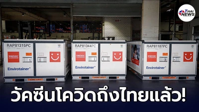 วัคซีนโควิด-19 ของซิโนแวคจากจีน อีก 1 ล้านโดส ถึงไทยแล้ว