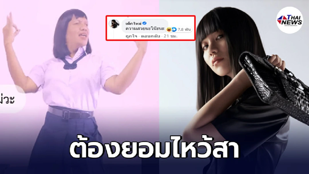"ลีโน๊ะ" เด็กใหม่จากเมืองทิพย์ เจอ "แนนโน๊ะ" คอมเมนต์เด็ดจนต้องยอมไหว้สา