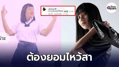 "ลีโน๊ะ" เด็กใหม่จากเมืองทิพย์ เจอ "แนนโน๊ะ" คอมเมนต์เด็ดจนต้องยอมไหว้สา "ลีโน๊ะ" เด็กใหม่จากเมืองทิพย์ เจอ "แนนโน๊ะ" คอมเมนต์เด็ดจนต้องยอมไหว้สา