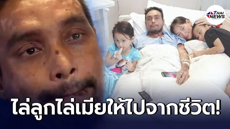 เมฆ วินัย เอ่ยปากไล่ลูก-เมียให้ออกไปจากชีวิต ไม่อยากเป็นภาระอีกค่อไป เมฆ วินัย เอ่ยปากไล่ลูก-เมียให้ออกไปจากชีวิต ไม่อยากเป็นภาระอีกค่อไป