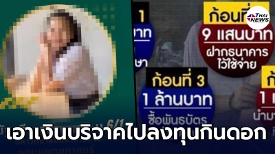 เพจดังส่ายหน้า เห็นการจัดสรรเงินบริจาคน้องโวลต์ ชี้คนไทยควรเลิกสงสาร