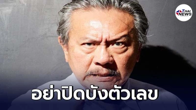 ชูวิทย์ จี้เร่งตรวจเชิงรุกชุมชนคลองเตย หลังตรวจพบโควิดแล้วหลายราย