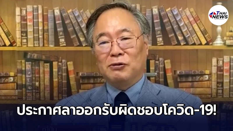 ที่ปรึกษานายกฯ"ญี่ปุ่น"ประกาศขอลาออก เหตุทวีตโควิดระบาดแค่เล็กน้อย ที่ปรึกษานายกฯ"ญี่ปุ่น"ประกาศขอลาออก เหตุทวีตโควิดระบาดแค่เล็กน้อย