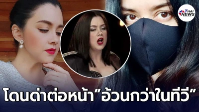 พาเมล่า เบาว์เด้น จุกในอก โดนวิจารณ์รูปร่างต่อหน้า "อ้วนกว่าในทีวีอีก" พาเมล่า เบาว์เด้น จุกในอก โดนวิจารณ์รูปร่างต่อหน้า "อ้วนกว่าในทีวีอีก"