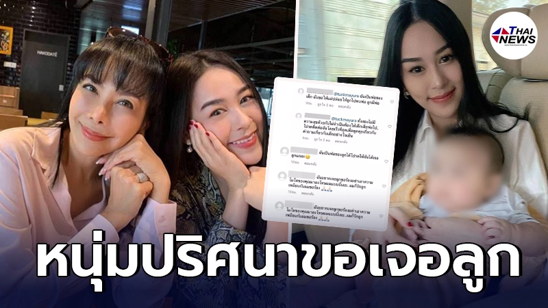 หนุ่มปริศนา โผล่คอมเมนต์ น้ำตาล ณัชชา อ้างเป็นพ่อน้องทีเค วอนอยากเจอลูก หนุ่มปริศนา โผล่คอมเมนต์ น้ำตาล ณัชชา อ้างเป็นพ่อน้องทีเค วอนอยากเจอลูก