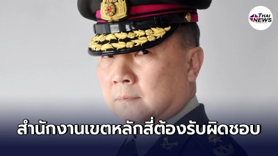 "หมอเหรียญทอง"ลั่น ถ้ารพ.สนามเป็นต้นตอโควิด เขตหลักสี่ต้องรับผิดชอบ "หมอเหรียญทอง"ลั่น ถ้ารพ.สนามเป็นต้นตอโควิด เขตหลักสี่ต้องรับผิดชอบ