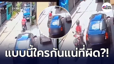 สาวฟ้องโซเชียล ไรเดอร์ส่งอาหารเฉี่ยวกระจกมองข้าง แต่ชาวเน็ตกลับเสียงแตก สาวฟ้องโซเชียล ไรเดอร์ส่งอาหารเฉี่ยวกระจกมองข้าง แต่ชาวเน็ตกลับเสียงแตก
