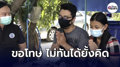 2สามีภรรยา ยกมือไหว้ขอโทษท้องทิพย์ลวงโลก พร้อมเเถลงความจริงวันนี้