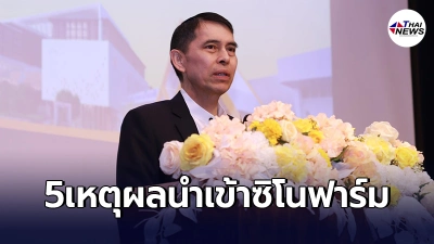 เลขาฯราชวิทยาลัยจุฬาภรณ์ แจงเหตุผล5ข้อ นำเข้าวัคซีนตัวเลือก เลขาฯราชวิทยาลัยจุฬาภรณ์ แจงเหตุผล5ข้อ นำเข้าวัคซีนตัวเลือก