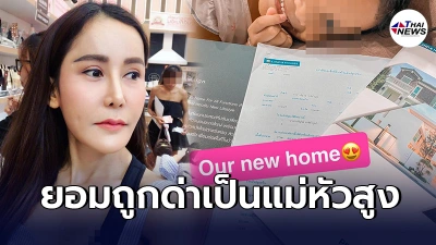 "เก๋"ภรรยาบัวขาว โพสต์อวดบ้านหลังใหม่โครงการหรู ซื้อเองคนเดียวสบายใจสุด