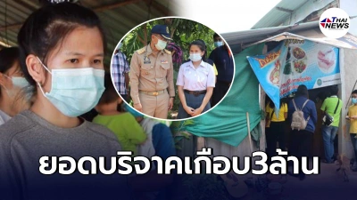 "น้องโวลต์"เด็กเก่งยากจนสอบติดเเพทย์ กราบขอบคุณธารน้ำใจคนไทยช่วยสานฝัน "น้องโวลต์"เด็กเก่งยากจนสอบติดเเพทย์ กราบขอบคุณธารน้ำใจคนไทยช่วยสานฝัน