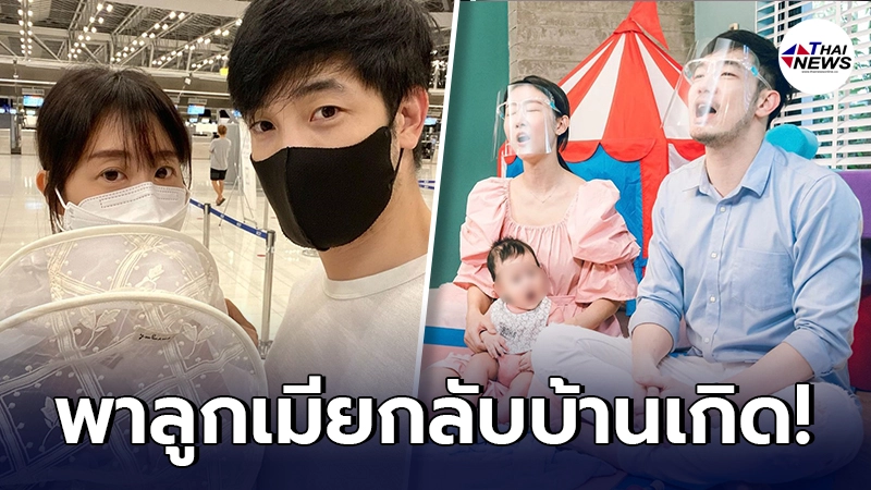 อ้วน รังสิต ทนไม่ไหว หอบภรรยาและลูก กลับบ้านเกิดที่เกาหลี หนีวิกฤตโควิด19 อ้วน รังสิต ทนไม่ไหว หอบภรรยาและลูก กลับบ้านเกิดที่เกาหลี หนีวิกฤตโควิด19