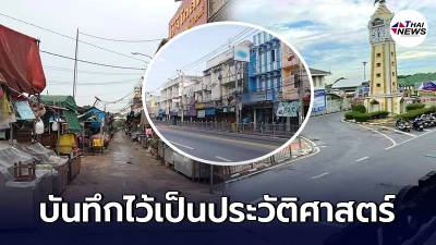 เผยภาพ "ตลาดนนท์" สภาพร้างสุดเงียบเหงา หลังพบผู้ป่วยโควิดพุ่งต่อเนื่อง