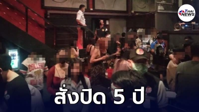 ผู้ว่าฯโคราช สั่งปิด 5 ปี 2 สถานบันเทิงดังโคราช ปล่อยนักเที่ยวเมาไม่สนโควิด
