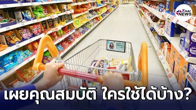 "ยิ่งใช้ยิ่งได้" แจก 7,000 เปิดคุณสมบัติ ใครใช้ได้บ้าง E-Voucher จ่ายยังไง