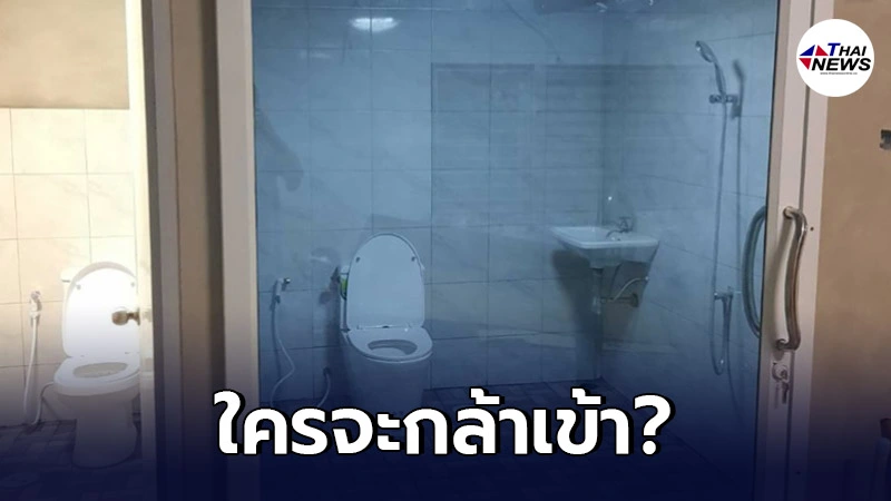 ช่างติดประตูห้องน้ำกระจกใส งานนี้ใครจะกล้าเข้า เจ้าของบ้านถึงกับฮาลั่น