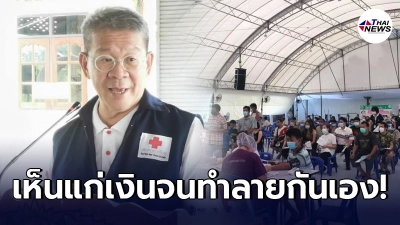 ผู้ว่าฯวีระศักดิ์ ซัดพวกลักลอบแรงงานต่างด้าว เห็นแก่เงิน ผู้ว่าฯวีระศักดิ์ ซัดพวกลักลอบแรงงานต่างด้าว เห็นแก่เงิน