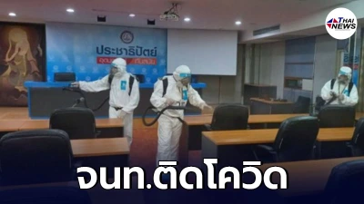 ประชาธิปัตย์ พบจนท.ติดโควิด-19 1 ราย พบไทม์ไลน์เดินทางมาที่พรรคก่อนไปตรวจ ประชาธิปัตย์ พบจนท.ติดโควิด-19 1 ราย พบไทม์ไลน์เดินทางมาที่พรรคก่อนไปตรวจ