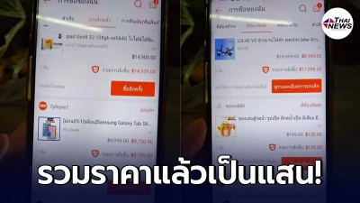 อุทาหรณ์ ปล่อยลูกเล่นมือถือลำพัง กดสั่งของออนไลน์เป็นแสน!