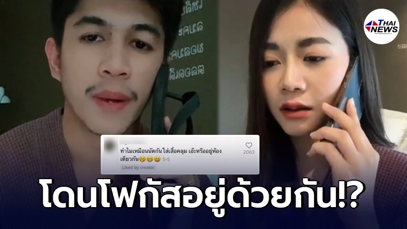 ครูเบียร์ ตอบชาวเน็ตหลังสงสัยย้ายมาอยู่บ้านเดียวกับ เนเงิน ครูเบียร์ ตอบชาวเน็ตหลังสงสัยย้ายมาอยู่บ้านเดียวกับ เนเงิน