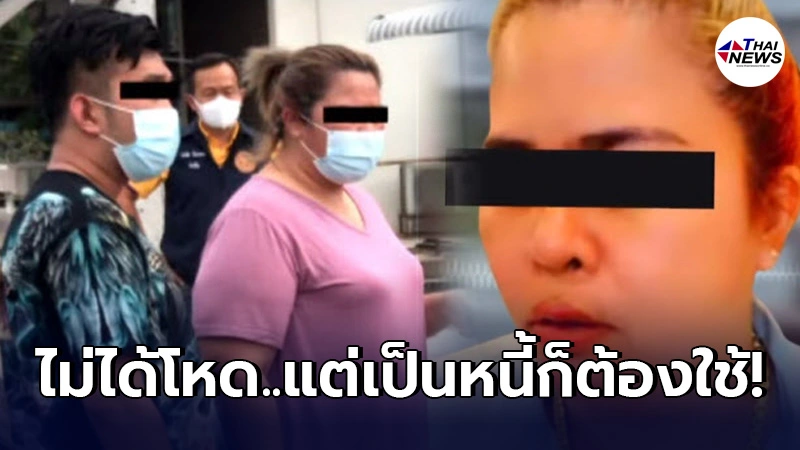 เจ๊หนึ่ง แม่เงินกู้ลพบุรี ทนไม่ไหวเปิดปาก อ้างแค่ขู่ให้กลัว ที่จริงใจดี เจ๊หนึ่ง แม่เงินกู้ลพบุรี ทนไม่ไหวเปิดปาก อ้างแค่ขู่ให้กลัว ที่จริงใจดี