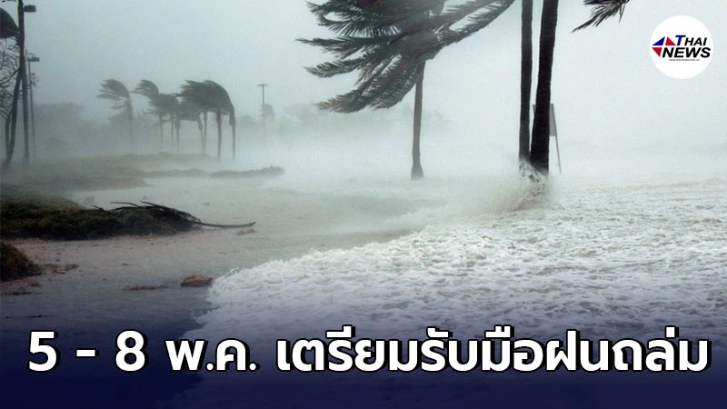 กรมอุตุฯเตือน 5 - 8 พ.ค. ระวังอันตรายจากฝนฟ้าคะนอง ลมกระโชกแรง ฟ้าผ่า กรมอุตุฯเตือน 5 - 8 พ.ค. ระวังอันตรายจากฝนฟ้าคะนอง ลมกระโชกแรง ฟ้าผ่า