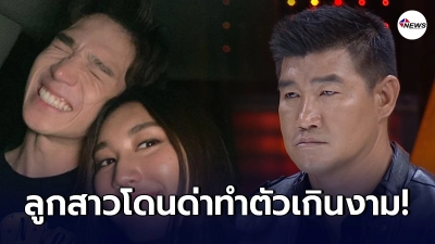 น้องเบส ลูก สมรักษ์ คำสิงห์ โดนเหน็บทำตัวเกินงามนั่งจับมือ ตงตง บนรถ น้องเบส ลูก สมรักษ์ คำสิงห์ โดนเหน็บทำตัวเกินงามนั่งจับมือ ตงตง บนรถ