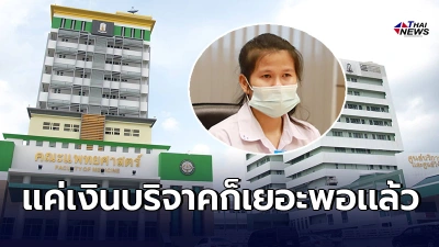 คณบดีคณะแพทยศาสตร์ มมส. ยืนยันไม่ให้ทุนการศึกษา"น้องโวลต์"