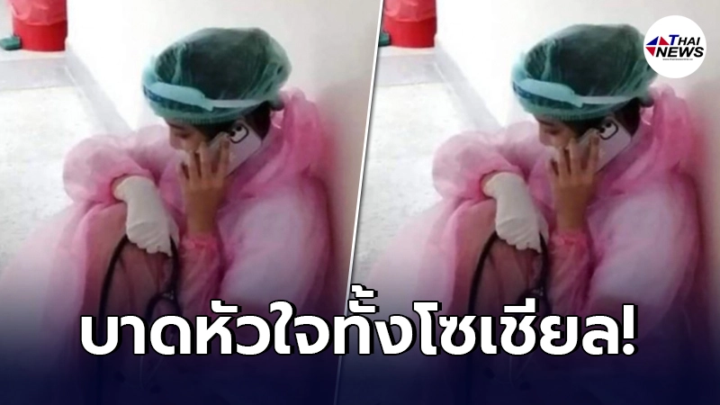 พยาบาลสาวแทบขาดใจ เผยประโยคสุดเศร้า คิดถึงแม่มาก แต่กลับบ้านไม่ได้ 4 เดือน พยาบาลสาวแทบขาดใจ เผยประโยคสุดเศร้า คิดถึงแม่มาก แต่กลับบ้านไม่ได้ 4 เดือน