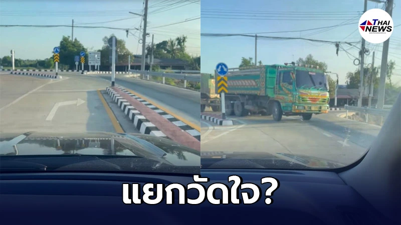 หนุ่มขับรถอยู่ดีๆ ถึงทางแยกตั้งใจจะเลี้ยวขวา แต่สุดท้ายเลี้ยวไม่ได้! หนุ่มขับรถอยู่ดีๆ ถึงทางแยกตั้งใจจะเลี้ยวขวา แต่สุดท้ายเลี้ยวไม่ได้!