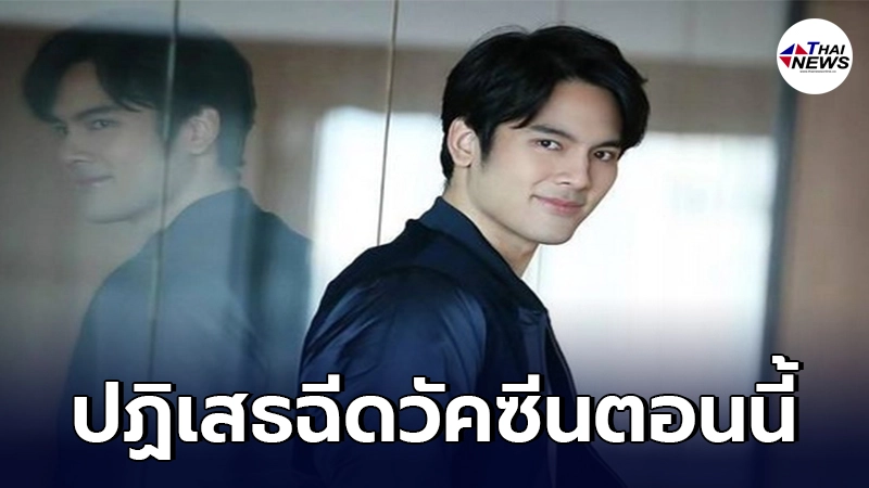 บอม ธนิน สวนกระแสปฏิเสธฉีดวัคซีน Sinovac ชี้มีกลุ่มเสี่ยงควรได้รับก่อน บอม ธนิน สวนกระแสปฏิเสธฉีดวัคซีน Sinovac ชี้มีกลุ่มเสี่ยงควรได้รับก่อน
