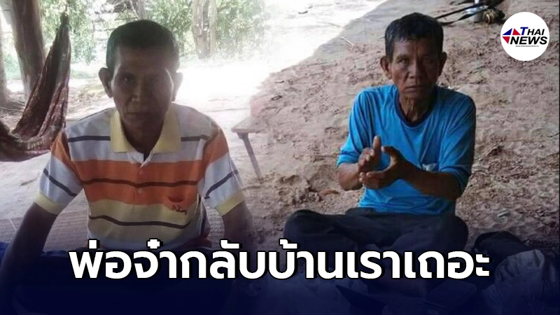ลูกสาววอนตามหา พ่อออกไปหาปลาพลัดตกแม่น้ำโขงตั้งแต่ 5 พ.ค. ลูกสาววอนตามหา พ่อออกไปหาปลาพลัดตกแม่น้ำโขงตั้งแต่ 5 พ.ค.