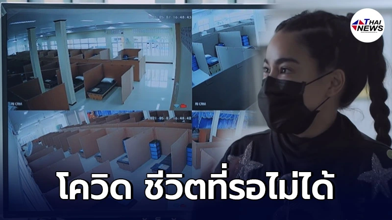 กราบหัวใจพันครั้ง "พิมรี่พาย" ลุยสร้างโรงพยาบาลสนามสุราษฎร์ธานี กราบหัวใจพันครั้ง "พิมรี่พาย" ลุยสร้างโรงพยาบาลสนามสุราษฎร์ธานี