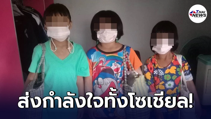 สุดเห็นใจ 3 พี่น้อง หอบกระเป๋าขึ้นรถรพ. หลังติดโควิด ต้องไปรักษาเพียงลำพัง